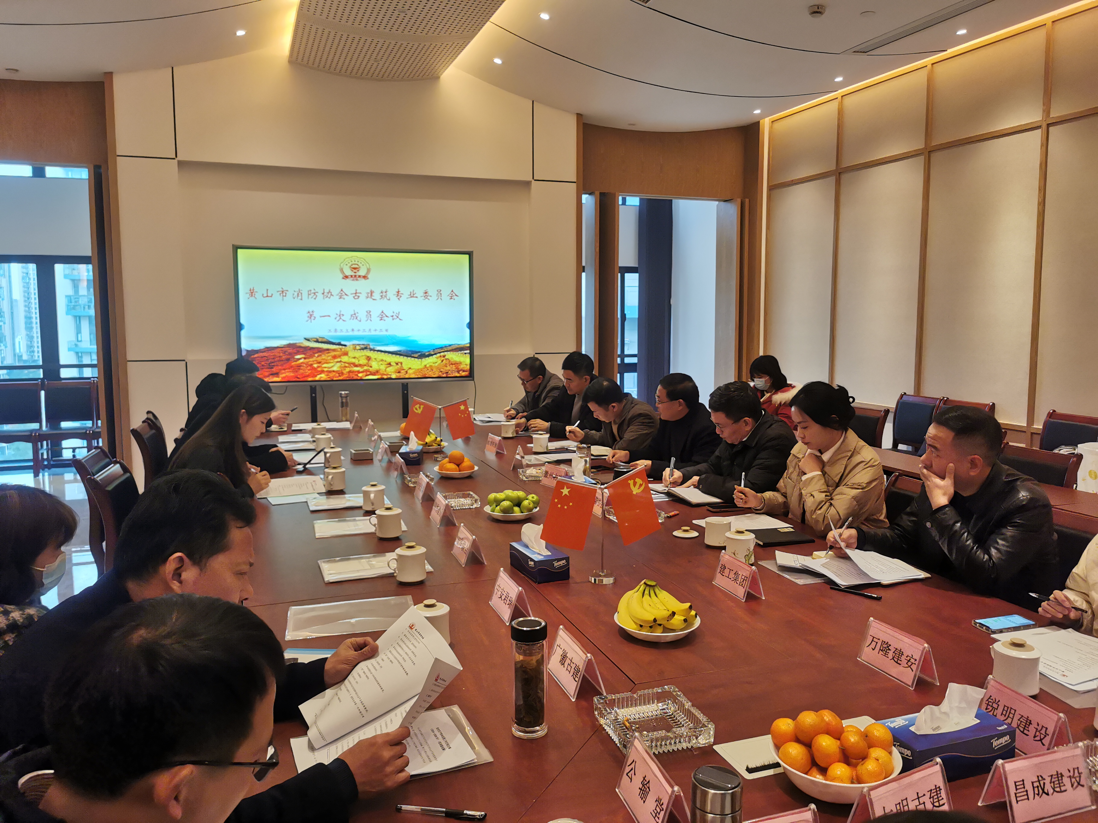 會(huì)議開(kāi)始1.jpg
